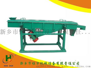 新鄉(xiāng)恒宇直銷直線振動篩化工醫(yī)藥直線篩無粉塵全封閉