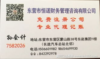 一站式企業服務 免費注冊公司、專業代理記賬與商務代辦