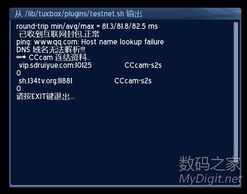 數(shù)字產(chǎn)品技術交流網(wǎng)站 開發(fā)者與愛好者的創(chuàng)新沃土
